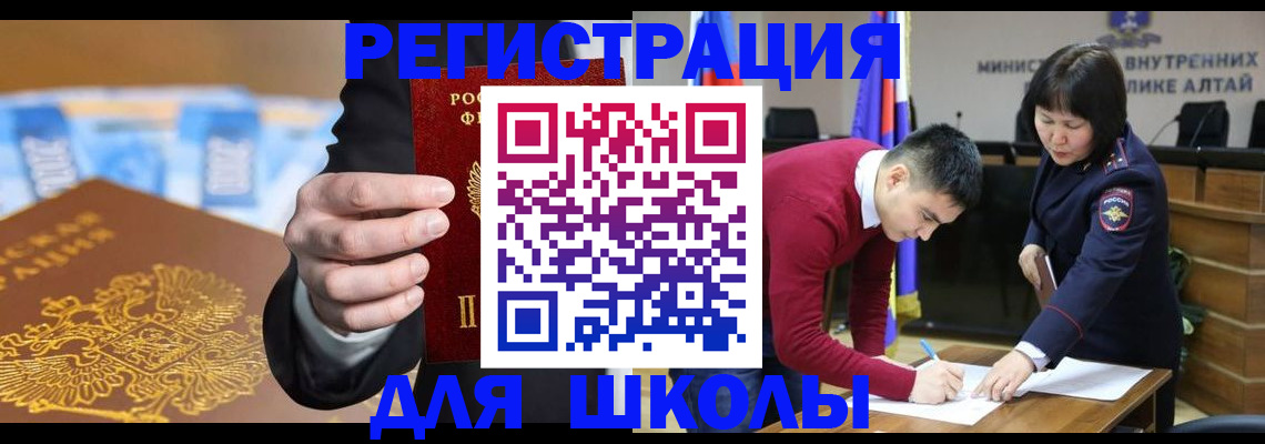 купить прописку в Михайловке