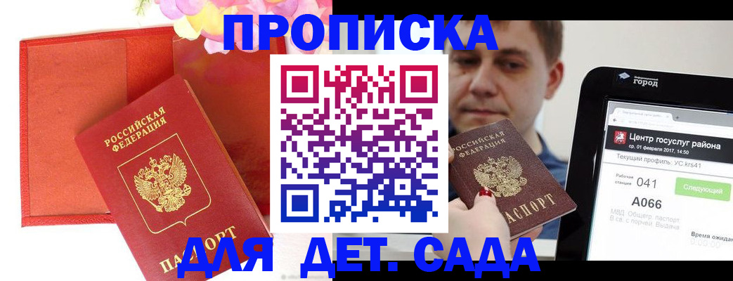 временная регистрация госуслуги в Михайловке