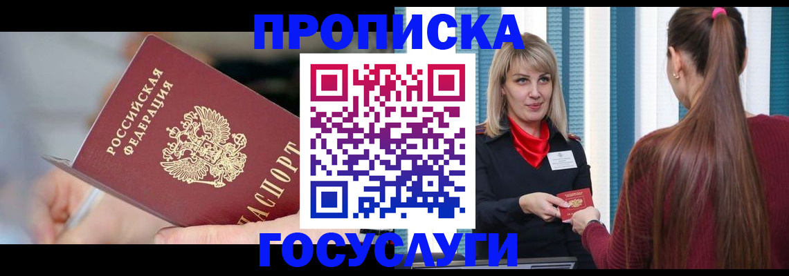 временная регистрация адрес в Михайловке