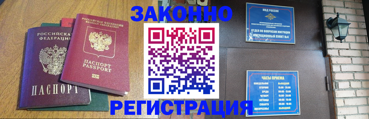 временная регистрация поиск в Михайловке