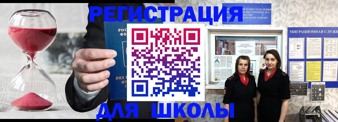 прописка для военкомата в Михайловке